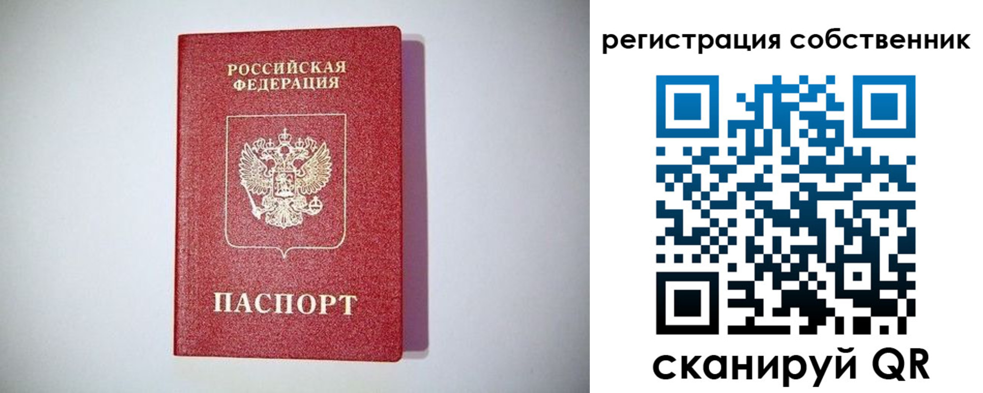 временная регистрация в Нариманове