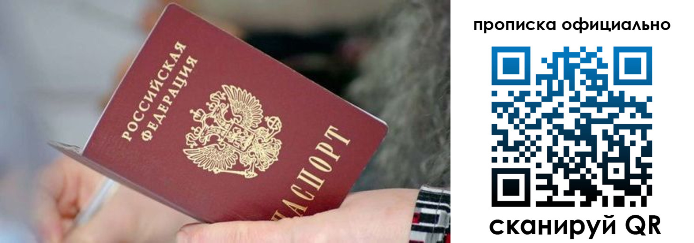 временная регистрация поиск в Нариманове