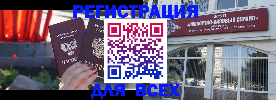 прописка паспорт в Нариманове