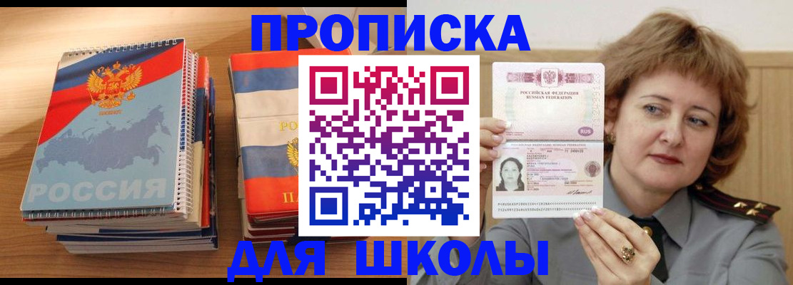 регистрация в Нариманове
