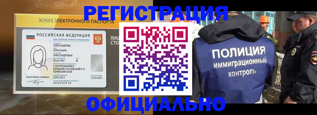 прописка поиск в Нариманове