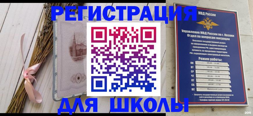 временная регистрация адрес в Нариманове