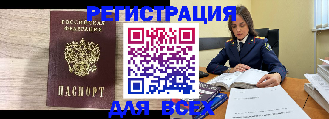 временная регистрация госуслуги в Нариманове